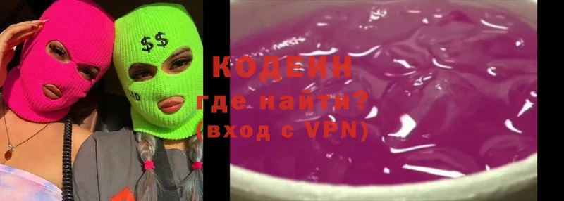 купить наркотик  Подольск  Кодеиновый сироп Lean Purple Drank 