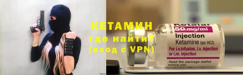 КЕТАМИН VHQ Подольск