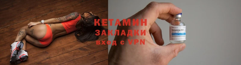 Кетамин ketamine  Подольск 