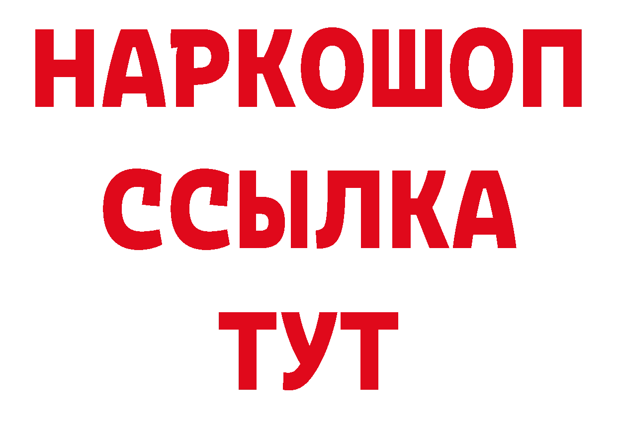 ГАШ 40% ТГК как войти даркнет мега Подольск